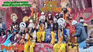 मर्यादा पुरुषोत्तम भगवान श्रीराम जी का राज्य अभिषेक Part16 Pahadi Lifestyle Vlog #Namaste_Pahad_uk10