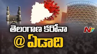 One Year For First Corona Case Registered In Telangana, Cases On Rise Again | NTV