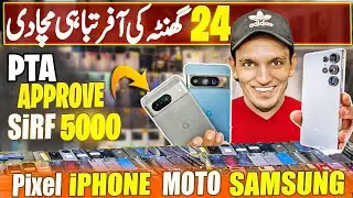 Mobile Prices in Karachi | Google Pixel, iPhone, Samsung, Oppo, Motorola | PTA Approved Mobiles