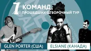 Metagalaxy Festival 2014 / СПб 8.11.14