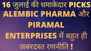 Piramal Enterprises share latest news | Alembic Pharma share latest news today | Nifty Pharma