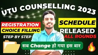 Uttarakhand Counselling 2023 Schedule out 🥳| UTU Registration 2023 | UTU Counselling 2023 | UTU 2023