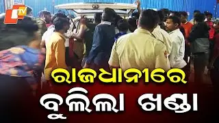 Bhubaneswar Knife Attack: 2 Injured Near Big Bazar