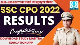 SSC CPO 2022 Final Result OUT | CPO Result Update | Sunil Boora Sir #ssccpo2022 #ssccporesult #hssc