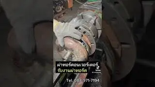 จำหน่ายเกียร์ FORD RANGER 2.2งาน Rebuild (Overhual) พร้อม ทอร์คคอนเวอร์เตอร์ รับประกัน 1 ปีเต็ม