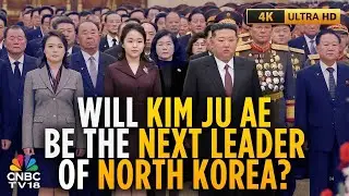 North Korean Leader Kim Jong Un's Daughter Makes Public Visit To State Mausoleum | N18G | CNBC TV18
