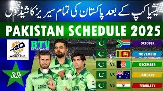 Pakistan men's cricket complete upcoming schedule after south Africa series 2025 || upcoming match 
