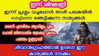 Today is Shivaratri, today I saw this problem. Shivaratri 2026