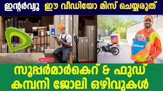 Dubai Packing Jobs/ gulf jobs today | Dubai Jobs 2024 \  job vacancy Malayalam Dubai job interview