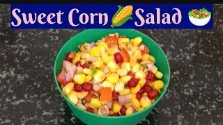 Sweet corn salad | America Sweet Corn Salad | Corn salad | corn chaat | weight loss salad🥗
