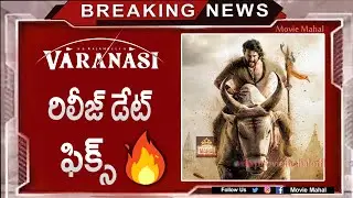Varanasi Release Date Fix 🔥🔥| Varanasi Teaser | Varanasi Trailer