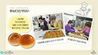 꽃보다인생65+  수료식