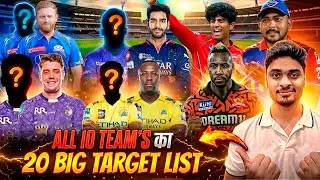 IPL 2026 All Team 2 Big Target List 🔥| RCB, CSK, KKR, SRH, MI, RR, PBKS, GT, DC, RR Big Target 😱 .