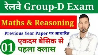 Short reasoning for hindi RRB NTPC RPF SSC MTS CGL Railway Group D for all exam by:- prem sir 