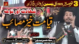Zakir Muhammad Termha Ghllu | Majlis 3 November 2025 Dg Khan | Qiamat Khaiz Masibe