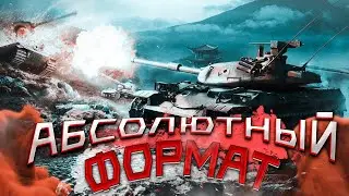 🔥🔥🔥※❮❮❮АБС-формат❯❯❯ ※ Рота Schwein ※🔥🔥🔥Клан DBRMN ※ 🔥🔥🔥