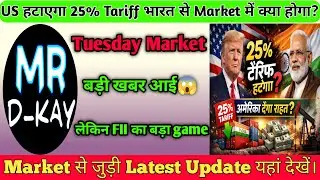 25% US tariff हटने की News | banknifty gap up or gap down Tuesday | nifty prediction for tomorrow