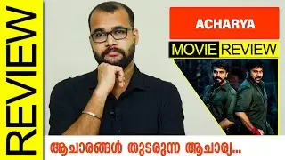 Acharya Telugu Movie Review By Sudhish Payyanur @monsoon-media