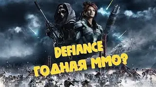 DEFIANCE! - СМЕСЬ FPS И ММО! - ЧТО ПОЛУЧИЛОСь?