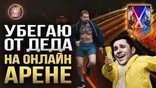 МАРАФОН ОНЛАЙН АРЕНЫ. ПЫТАЕМСЯ ЗАКОНЧИТЬ СЕЗОН В ТОП 10. СТРИМ RAID Shadow Legends