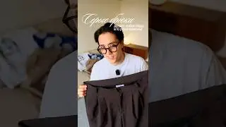 как одеться стильно мужчине? больше полезного в тг: spamlazy