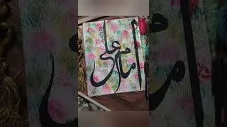 hazrat ali r.h calligarphy creation 🙂❤️ | calligarphy tutorials |#arts #design #calligraphy #viral