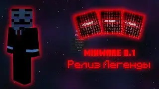 🎆ЛЕГЕНДАРНОЕ ВОЗВРАЩЕНИЕ ЧИТА MIXWARE🎆РАЗНОС САНРАЙЗА🎆