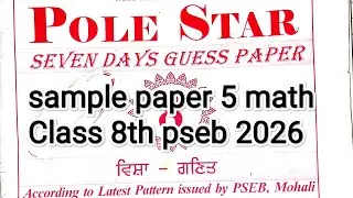 Class 8th math sample paper 5 pseb
