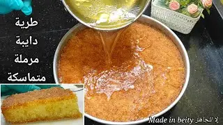 بشرى سارة لكل اللى بيشتكوا من فشل البسبوسة🙈أخيرا هتبقي استاذة فيها💯