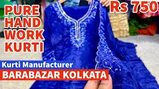 Kurti Manufacturer in Kolkata | Kurti Wholesale Market | Barabazar Kurti Market | SNEH FASHION
