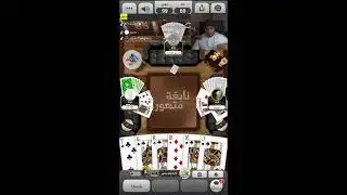 بلوت كملنا نابغة متهور