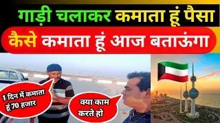 Best job in kuwait for indian | kuwait best job | kuwait | Yunus |