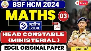 EDCIL MATHS SET 3 BSF HCM ASI STENO VACANCY 2024 TRAINING HEAD CONSTABLE MINISTERIAL WRITTEN EXAM