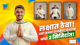 Election Banner | Create a Professional AI Political Portrait in 2 Minutes!| One Click Magic Prompt.