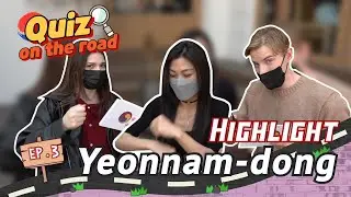 [Quiz on the Road] Urban oasis of youth and trend |  Ep.3 Yeonnam-dong