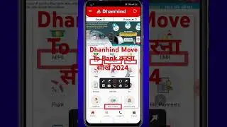 dhanhind move to bank करना सीखें 2024 dhanhind retailer move to bank account kaise kare
