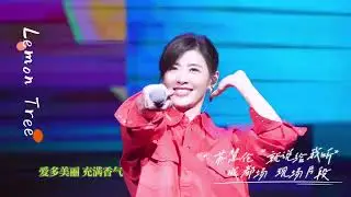 苏慧伦“就说给我听”成都场｜现场片段