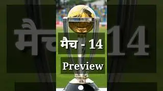 Aus vs sl today match preview.  #shorts #shortsfeed #cricket #worldcup2023 #cricketworldcup2023