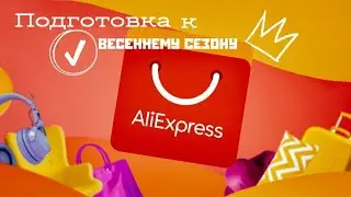 АлиЭкспресс бантики.готовимся к весне