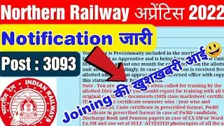 Northern Railway Apprentice Update 2022, RC NR Apprentice Joining Merit list 2022, RRC NR Apprentice