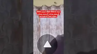 बंगाल case || हिडन कैमरा || real crime story || crime story|| private le*ked video.