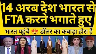 Bharat se Deal sign krne 14 arab desh ke videsh mantri bharat pahunche 😅