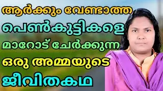 ആർക്കും വേണ്ടാത്ത കൊച്ചുകുട്ടികൾ ചാക്കുകളും കൈയിലേന്തി|| RACHEL || JOYCE TV