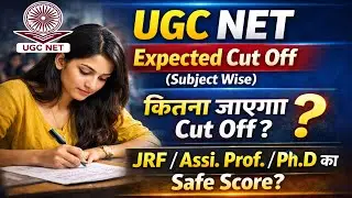 UGC NET Expected Cut Off 2025 (Subject Wise) | Kitna jayega Cut Off? | JRF, Prof.,P.hd Explained🔥