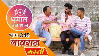 गंठण झाला वेफर्स वाला😂😂 | महाशिवरात्री स्पेशल व्हिडिओ धमाल प्रोडक्शन Dhamal Production