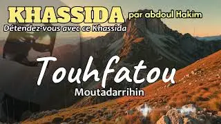 Khassida Touhfatou Moutadarrihin – Une récitation poignante par Abdoul Hakim