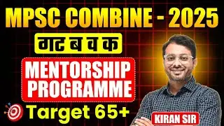 MPSC Combine Gr. B & C 2025 | Mentorship Programme | 65+ Exam Strategy & Study Plan | MPSC Strategy