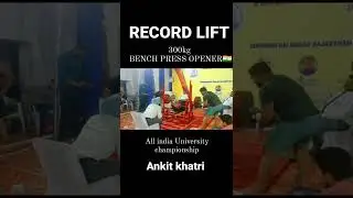 HISTORY CREATED ANKIT KHATRI LIFTED 300KG BENCH PRESS AND CREATED ALL INDIA UNIVERSITY RECORD