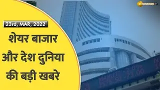 Share Bazaar Live: SAIL ने HRC और CRC के दाम ₹1500/टन बढ़ाए | Anil Singhvi | Zee Business