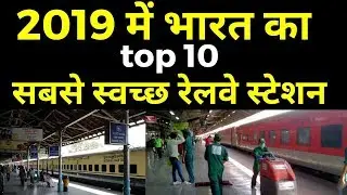 Cleanest railway station of India 2019
